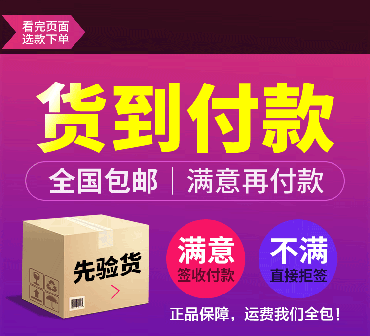 速立久货到付款